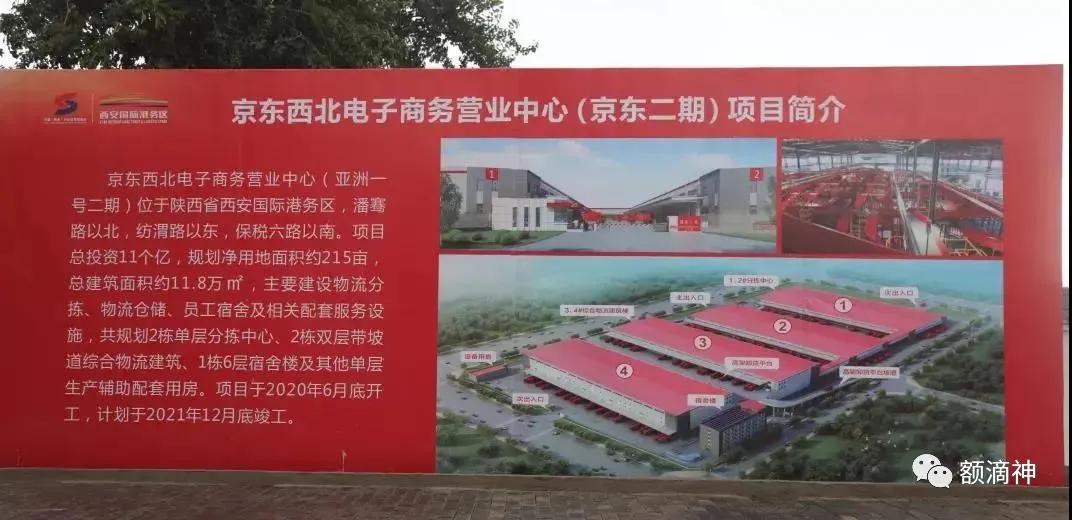 京东商业巨头西安,京东为何逆势增长