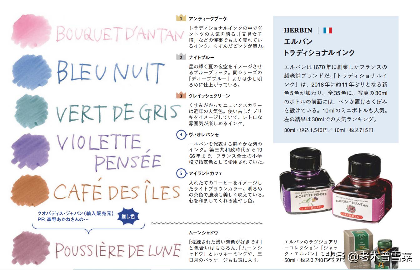 推荐几款好用的钢笔墨水,高端钢笔墨水推荐