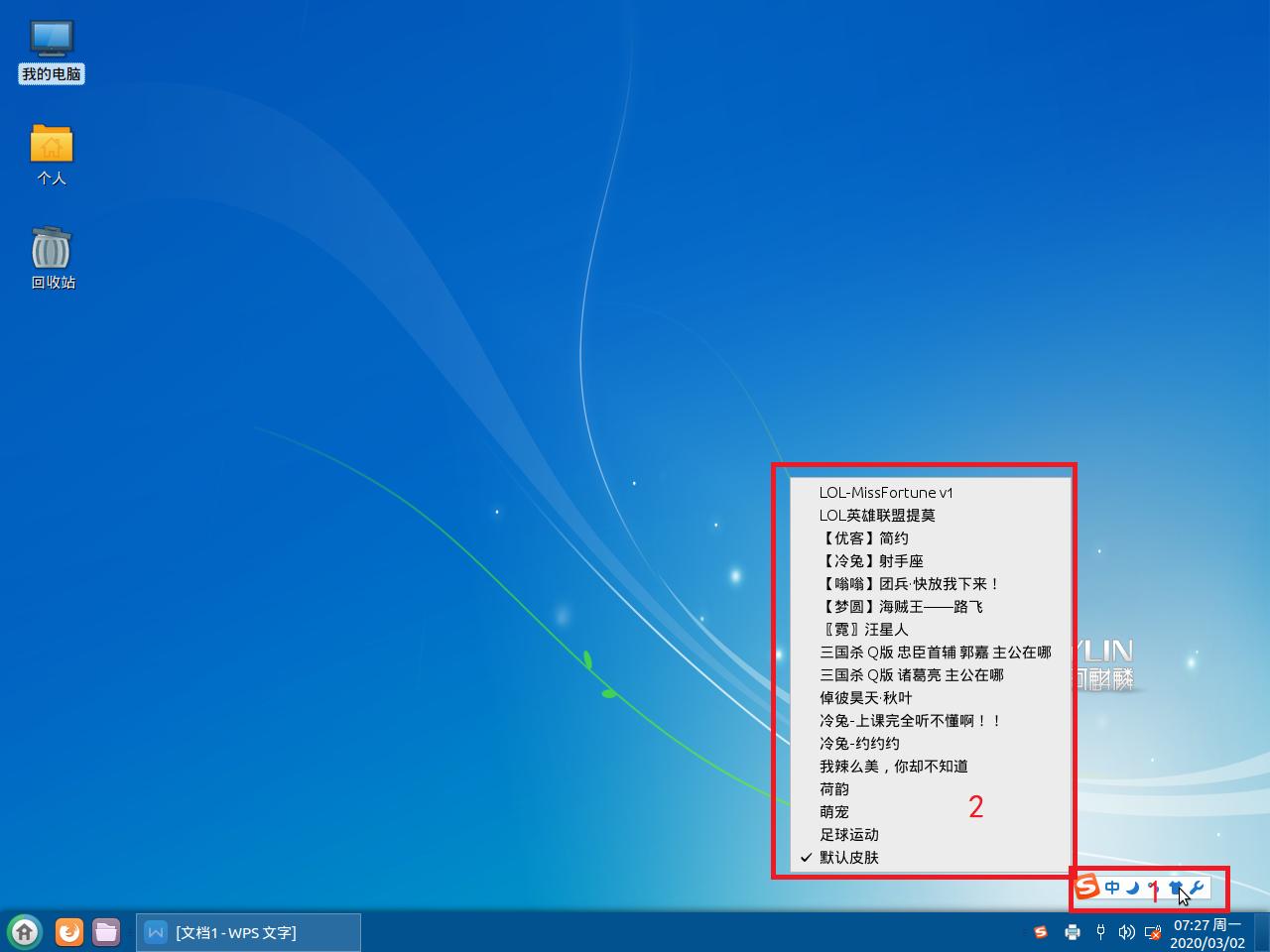 银河麒麟操作系统用户教程,银河麒麟系统怎么设置输入法