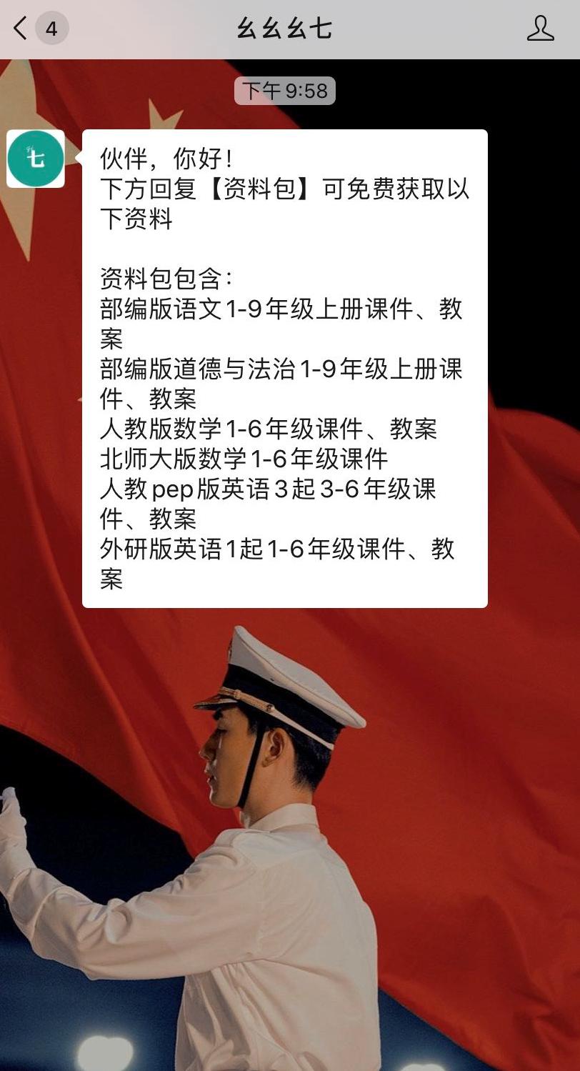 有免费课件下载的地址吗,可以免费获取课件和教案的公众号