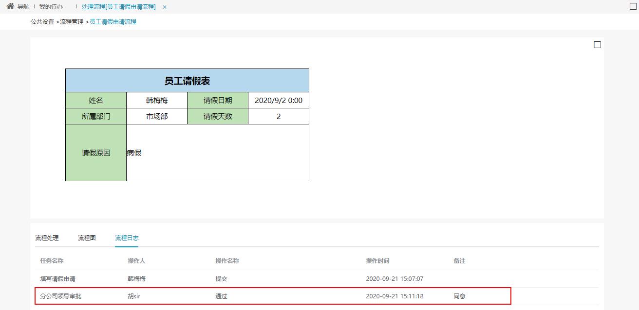 smartbi开发操作手册,smartbi企业版