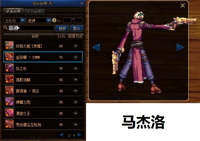 dnf放大全屏,dnf100版本男大枪激光怎么变大