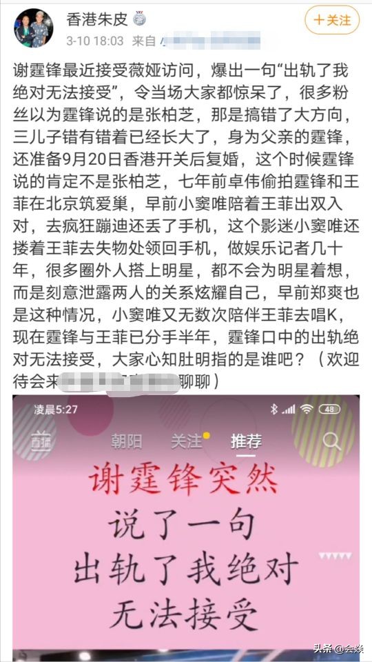 港媒曝谢霆锋王菲,港媒披露谢霆锋王菲近况