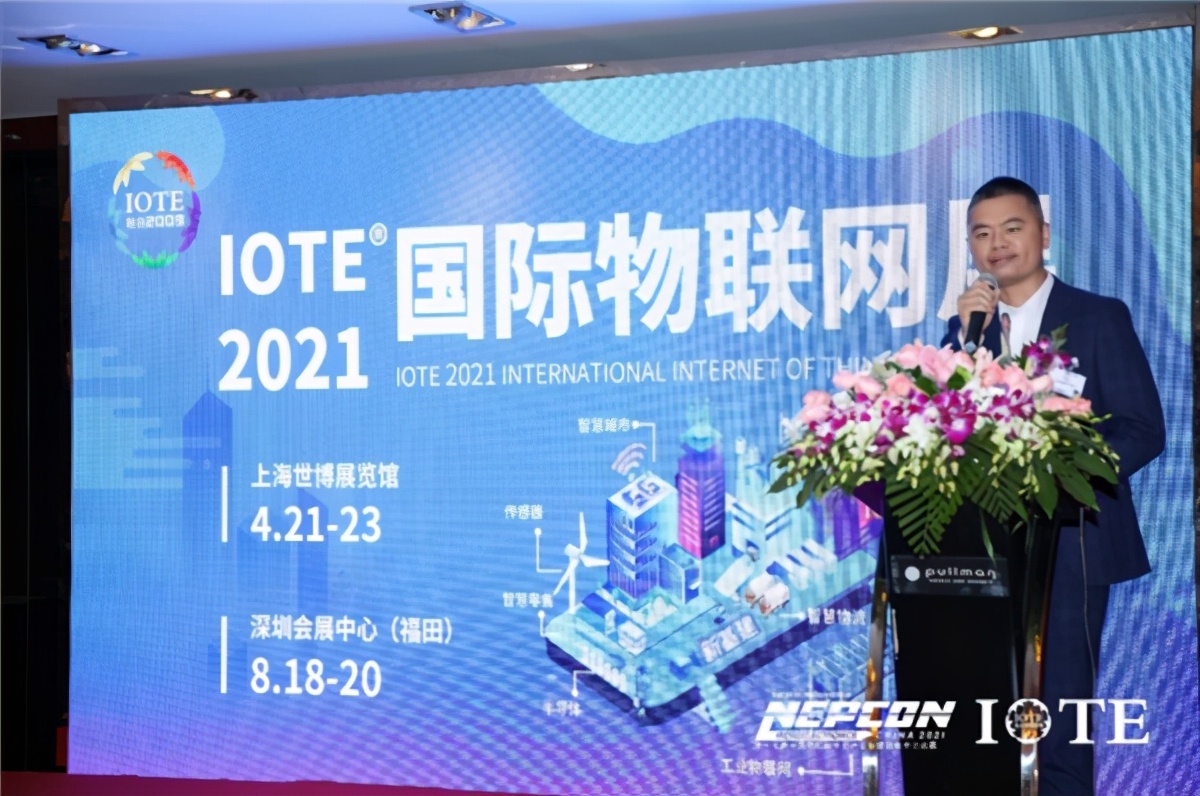 NEPCONIOTE合作签约新闻发布会在沪举行