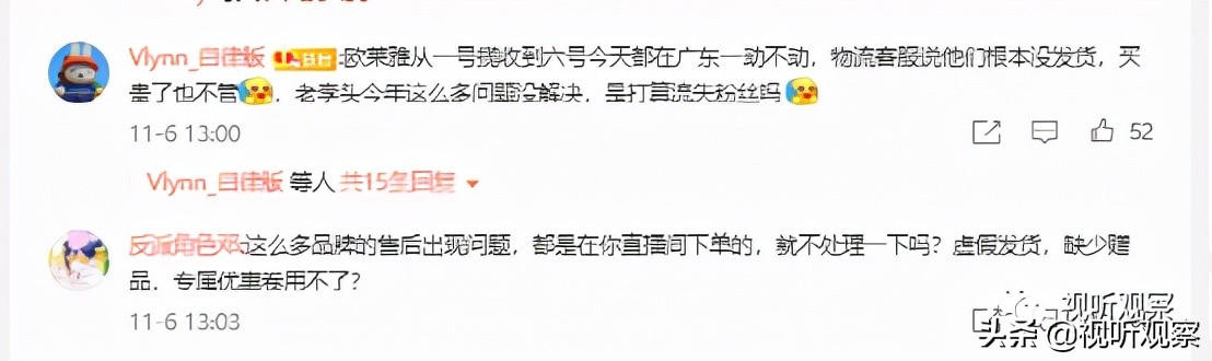 双十一李佳琦赔钱了吗,双十一李佳琦卖的东西划算吗