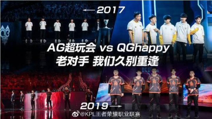 王者荣耀2017qg对战ag总决赛,2019agvsqg总决赛qg的主教练是谁
