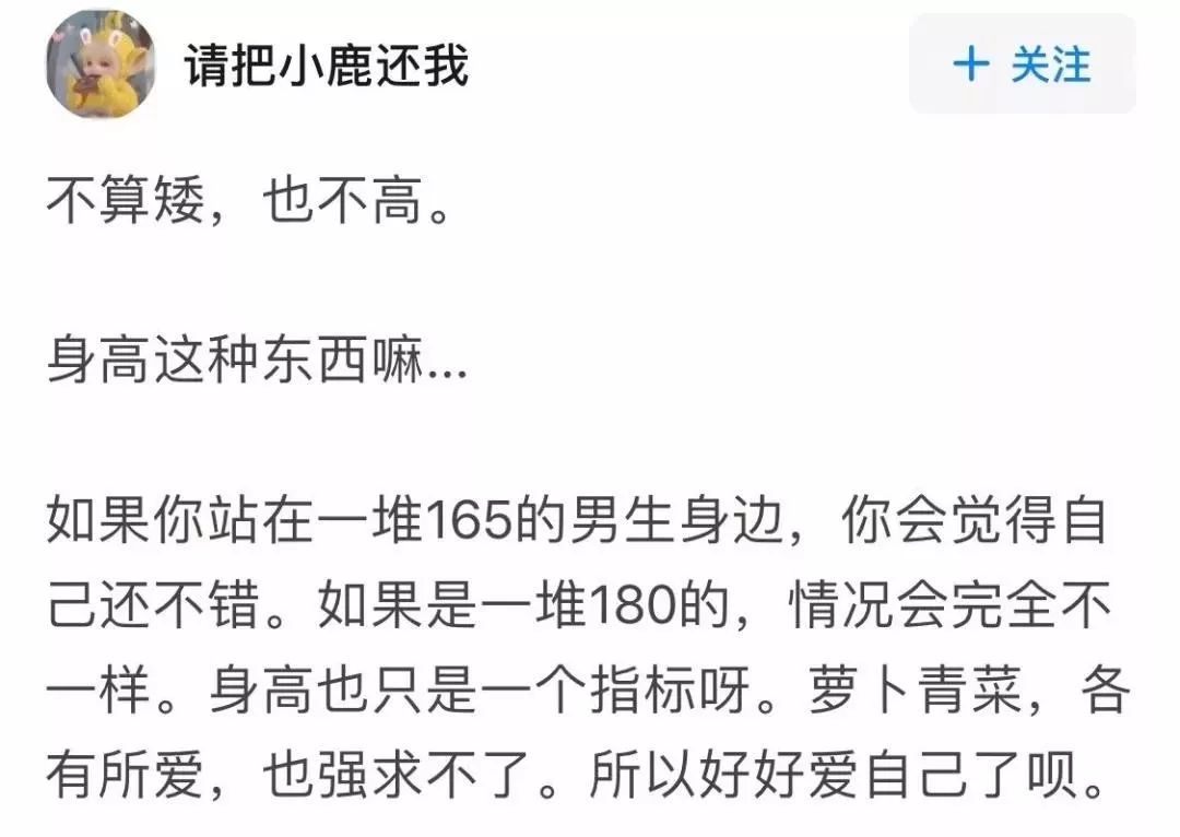 女生心目中男生体重,男生净身高170看着矮吗
