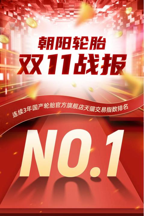 电动车正新轮胎和朝阳轮胎哪个好,朝阳高端轮胎新标杆