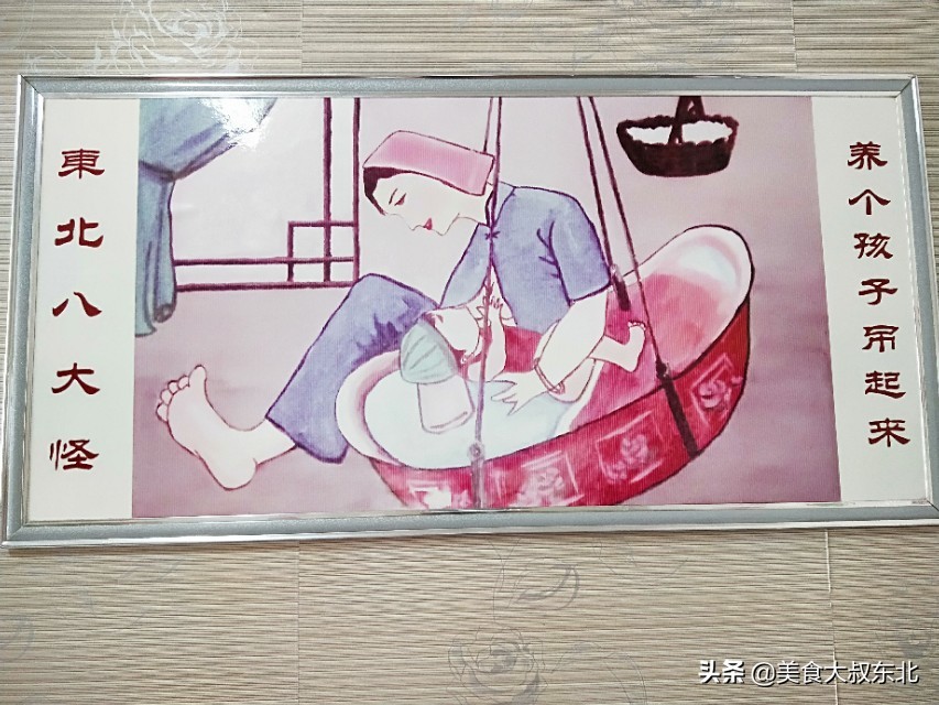 东北三省八大怪,东北八大怪