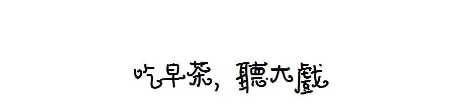 返乡卖早点背后的市场规律!原来是早市