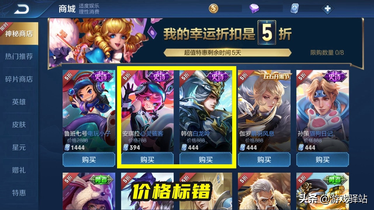 王者限时点券商城有白龙吟吗,王者荣耀白龙吟以前多少点券