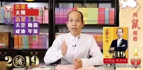 苏民峰2024年属相运程完整版,苏民峰2019年5月生肖运程