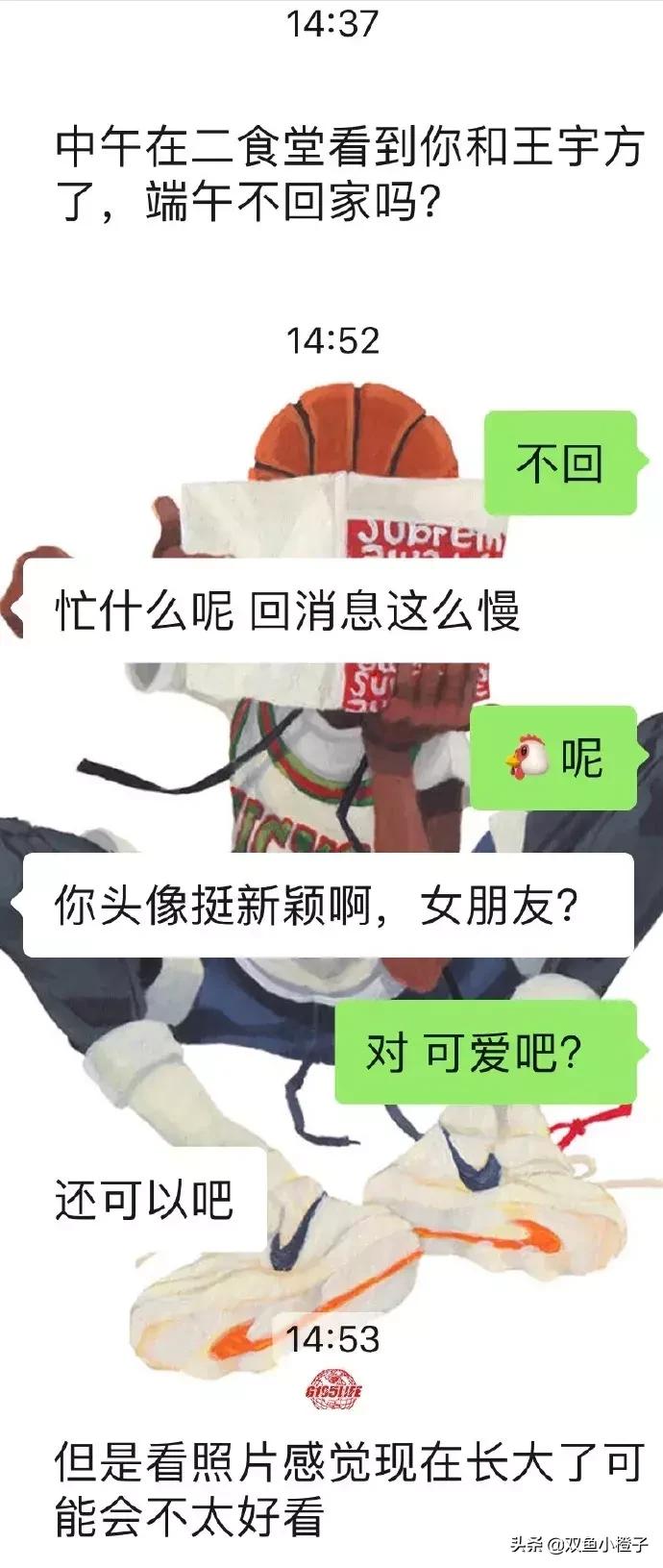 我的钢铁直男成功击退了绿茶biao！！聊天截图过于舒适