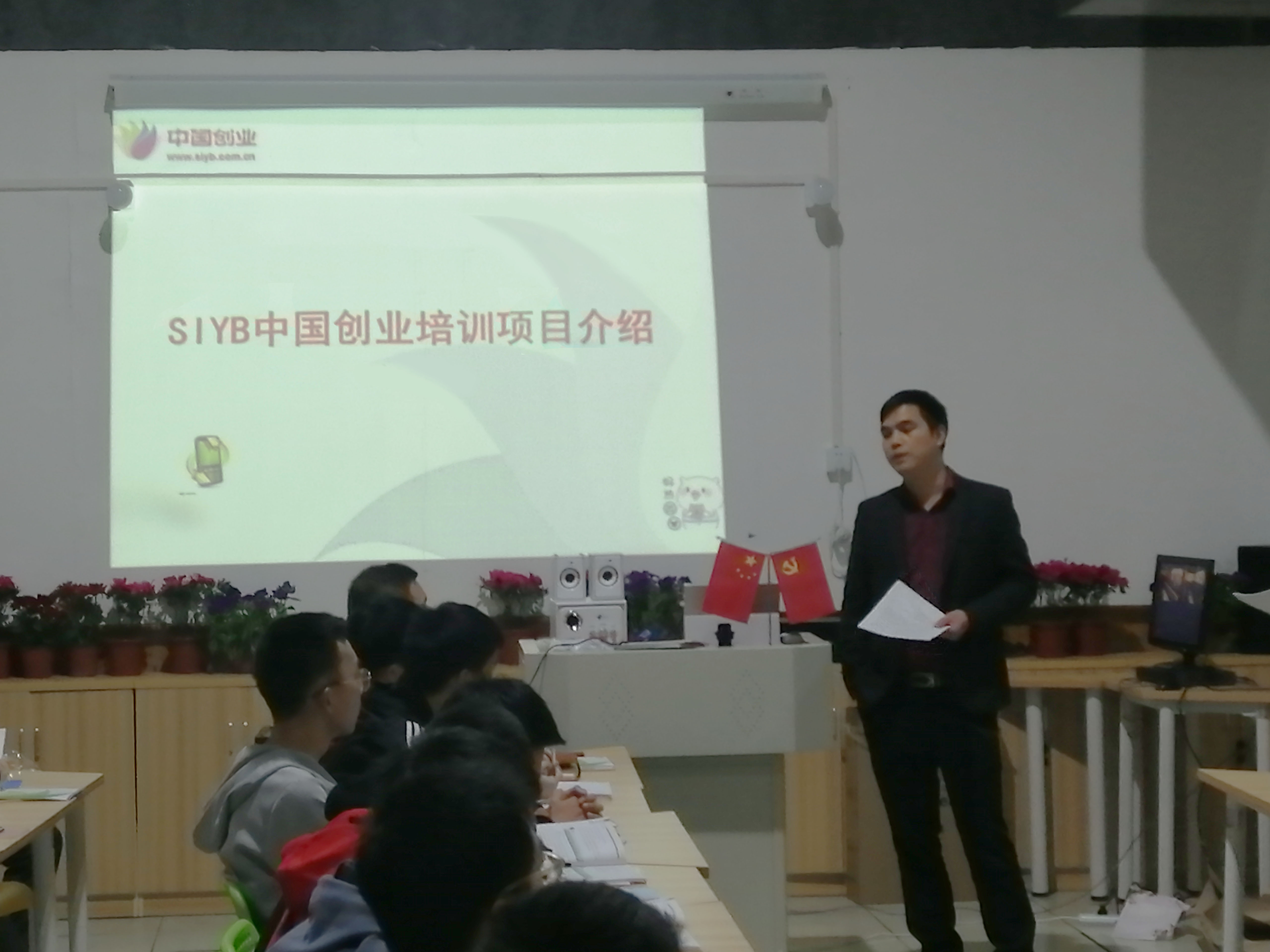 中大职培创业,中大职培创业精英班开班