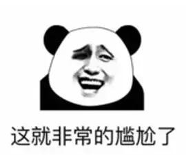 对不起，输入法的错我剁手有用吗？