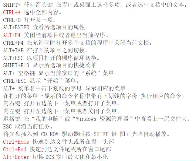 电脑键盘的名称怎么读,联想电脑键盘各键的功能详解图