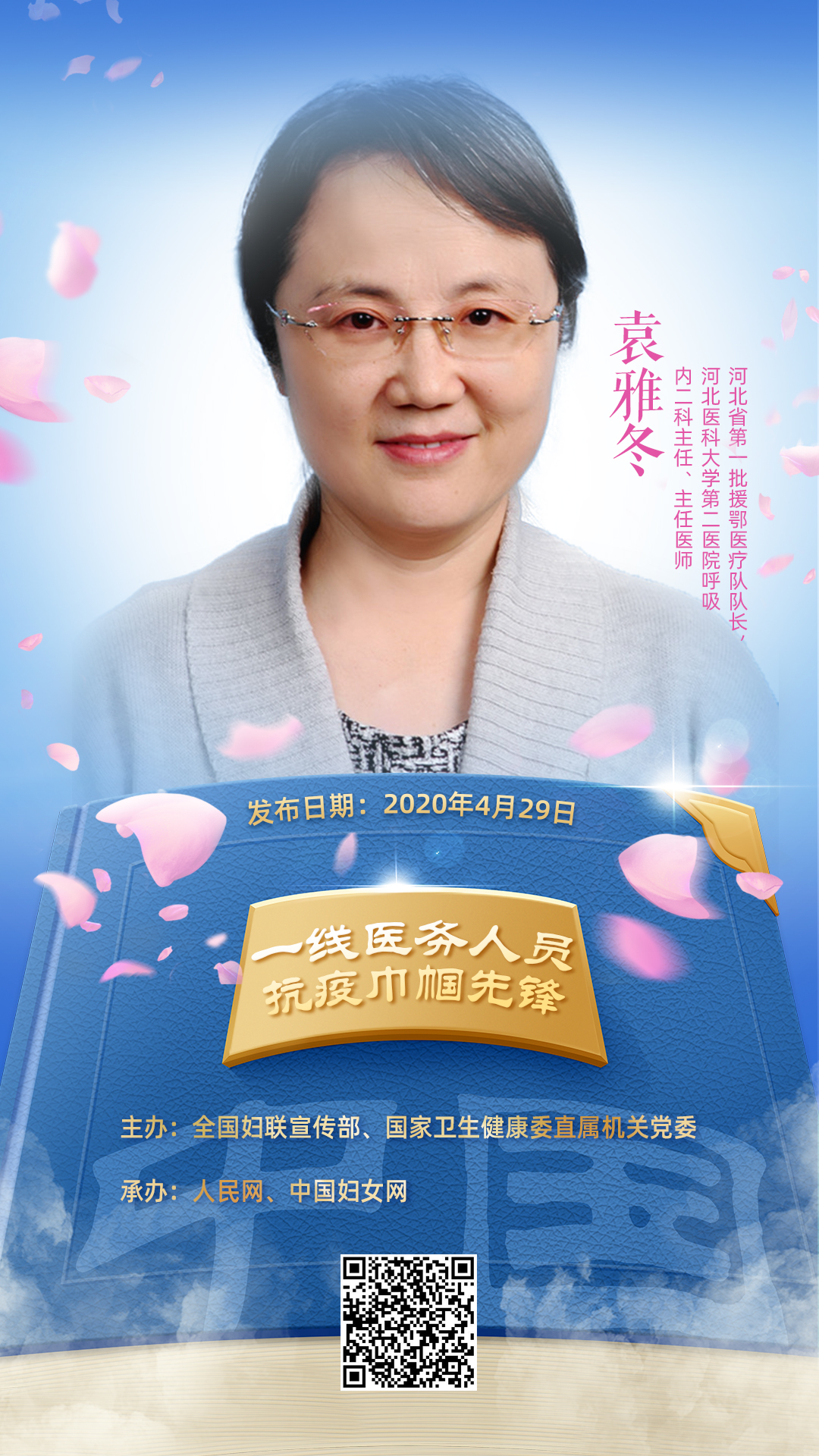 抗疫重症医学科医务人员感人事迹,医务人员党员抗疫事迹