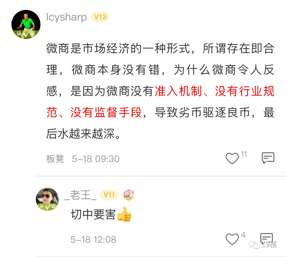 做微商十大陷阱,做微商丢人吗