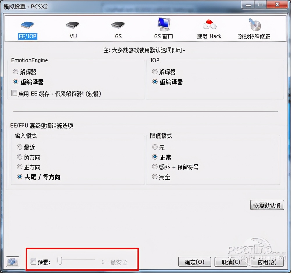 手机版最强ps2模拟器自带游戏下载,ps2模拟器pcsx2怎么设置