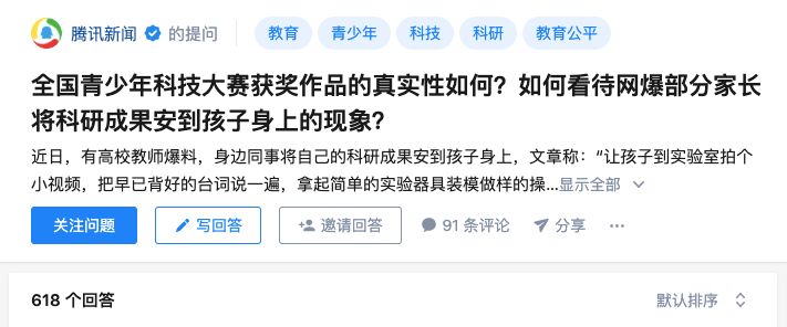 小学生科研达硕博水平,中小学生科研成果