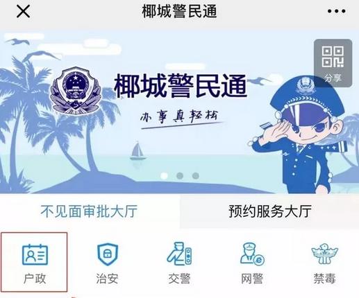 海口身份证照片网上上传正确规格,海口二代身份证照片指定拍照点