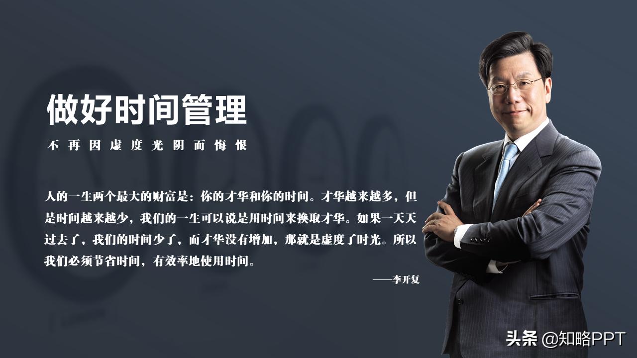 分享让ppt变高级的两个小技巧,如何让你的ppt快速变得高大上