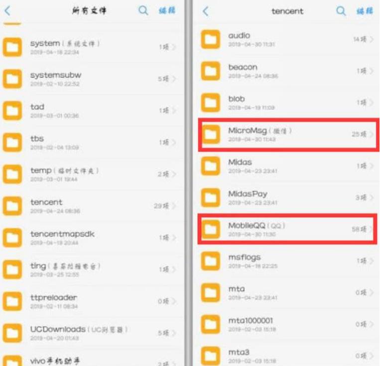 手机128GB还不够用？别胡乱清理，删除这3个文件夹，直接释放内存