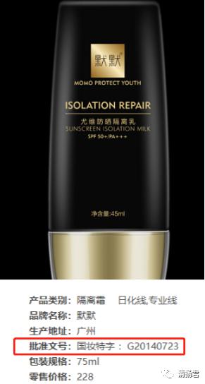 英树微商连载二：身披洋马甲能否自圆其说？