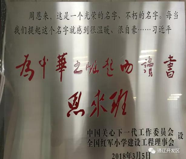 办好人民满意的教育传承红色基因,办好人民满意的西安特色教育