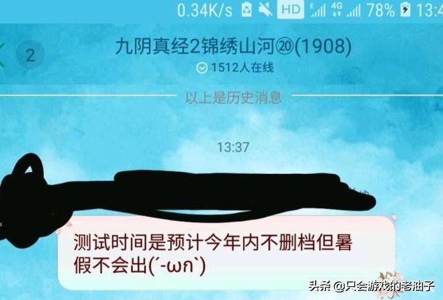 九阴真经2内能进吗,九阴真经2出来了么