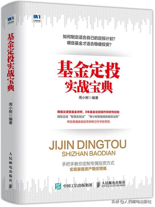 3个方法抓住基金买入时机,如何抓住基金抄底