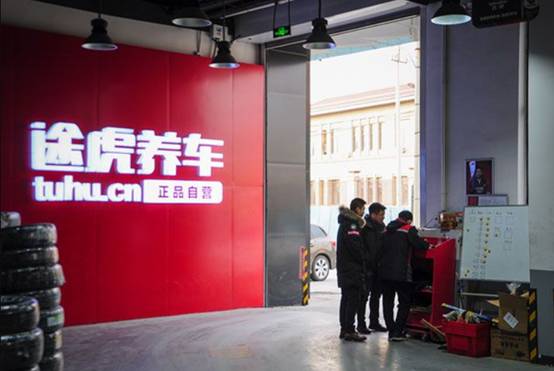 途虎养车换胎地址选自己还是店铺,途虎养车全网超低价换胎