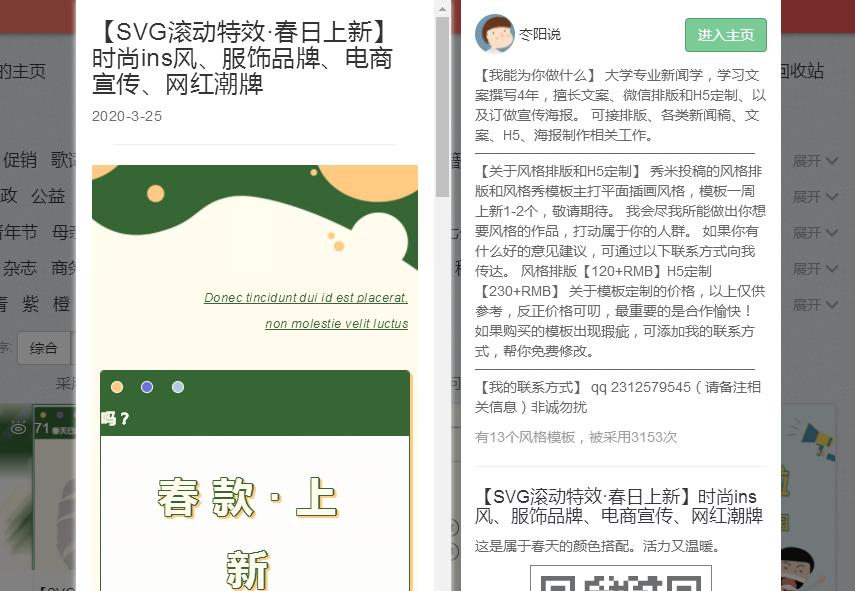 有哪些免费的微信公众号排版神器,如何让公众号排版变得高大上