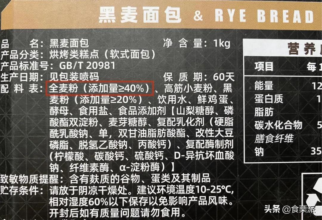 市场上真正的全麦面包推荐,全麦面包推荐哪款