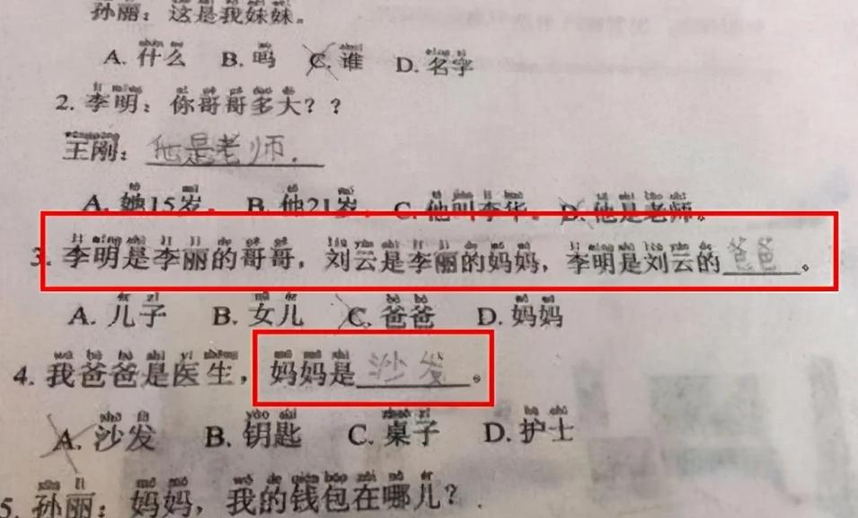 美国不及格中文试卷走红小学生,老外学中文的不及格试卷