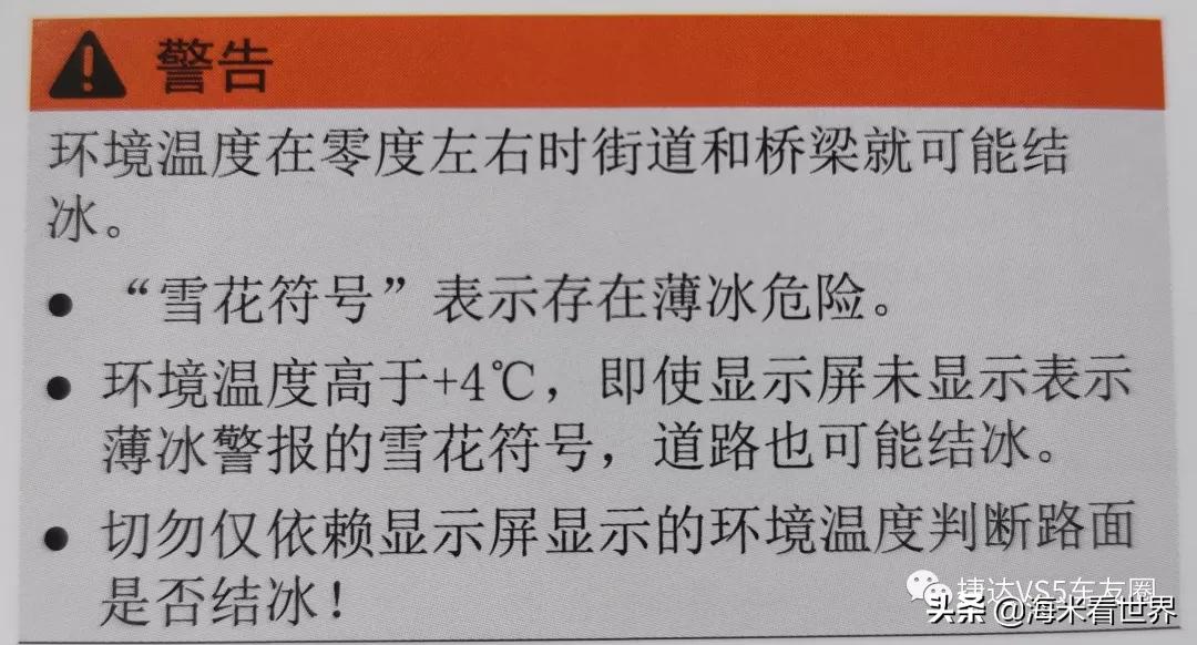 捷达vs5雪花标志是什么意思,捷达显示雪花标志怎么回事