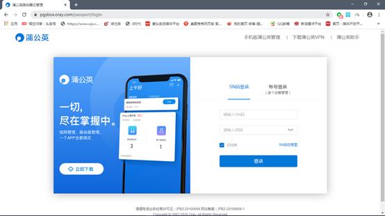怎么利用蒲公英与群晖实现nas连接,蒲公英路由器访问群晖nas