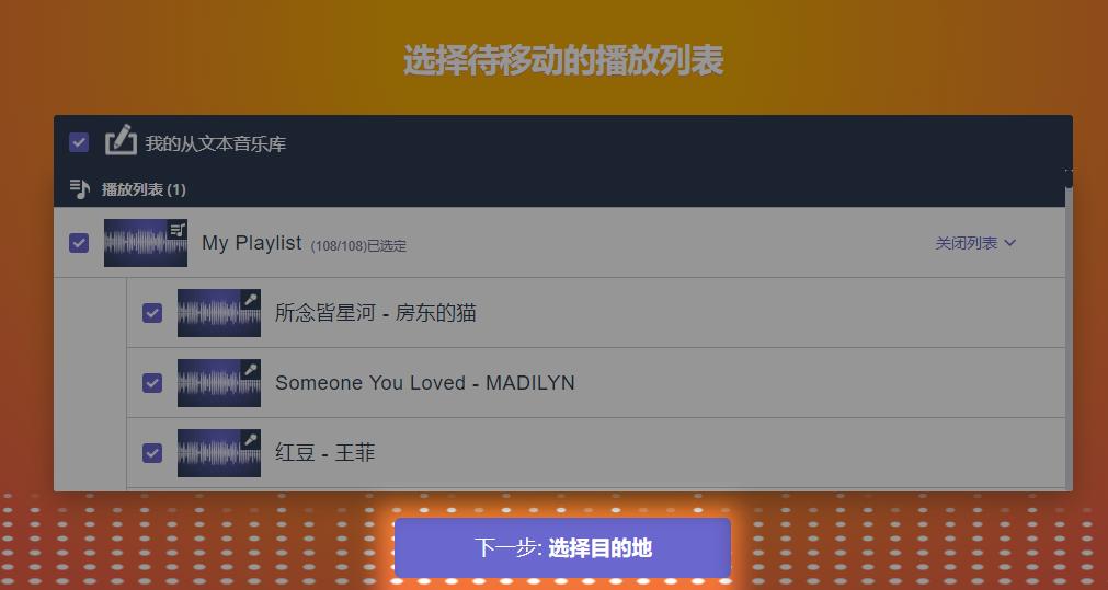 虾米音乐迁移到网易云音乐,虾米音乐停止音乐服务
