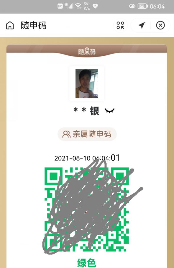 手机怎样快速打开“健康码”?2种方法1秒打开,疫情期间出行必备