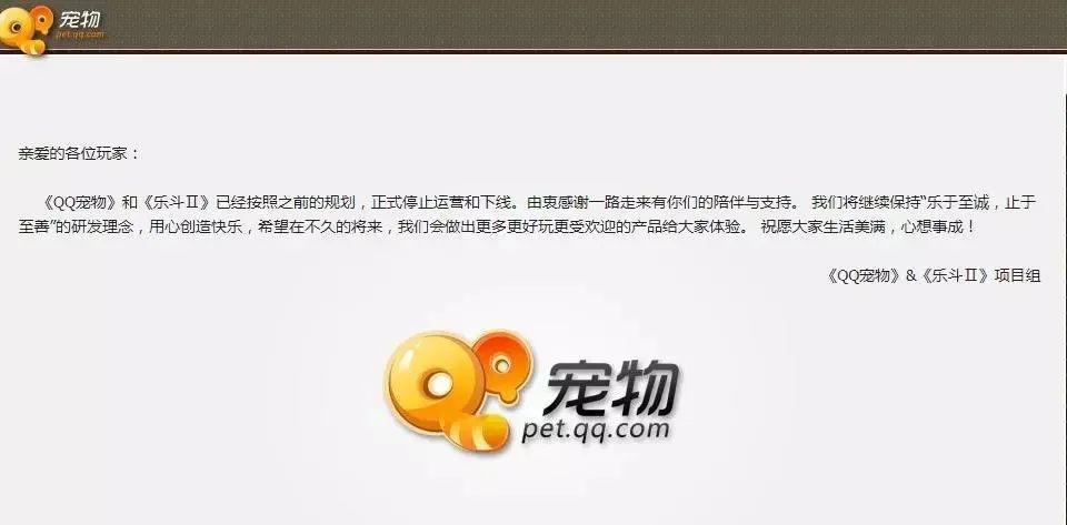 QQ秀下架乌龙引发时代的眼泪，多少人的回忆杀