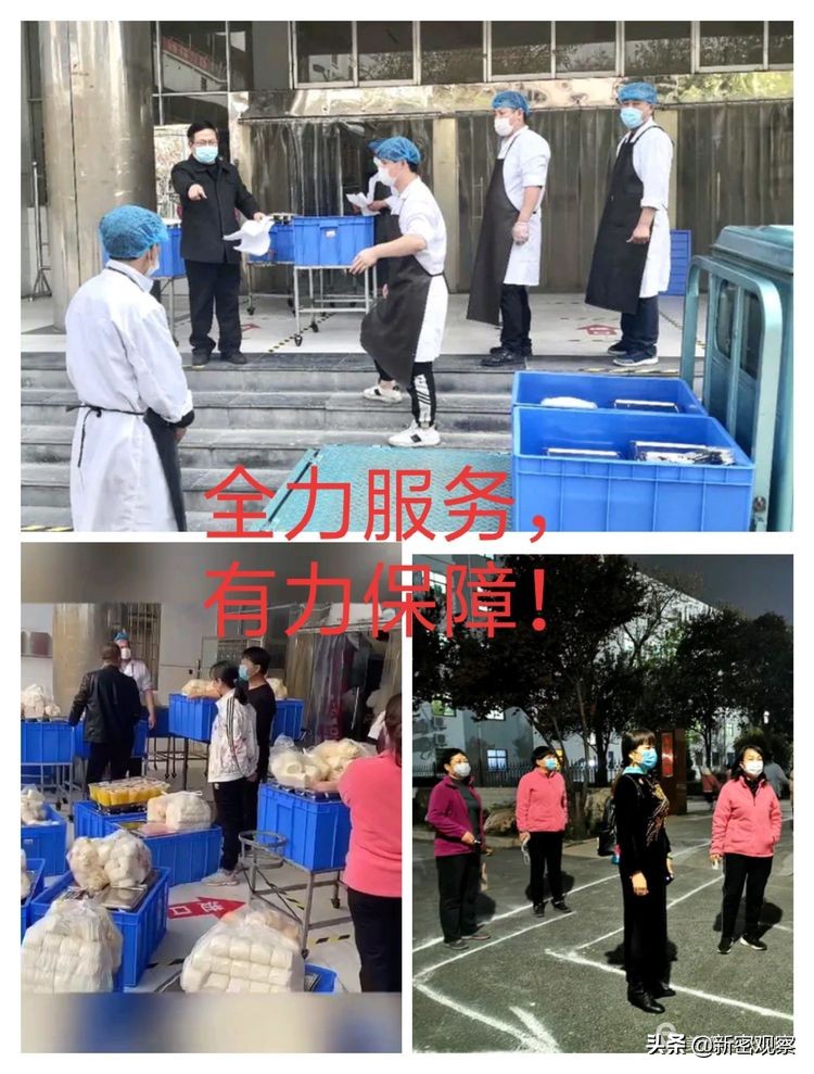 新密一高2020级305班,新密市一高2020届306班