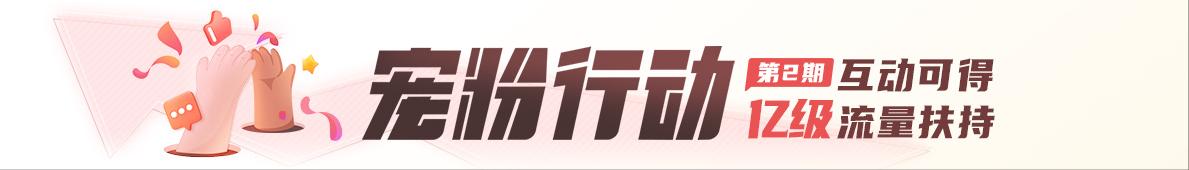 西瓜视频参加宠粉活动有收益吗,西瓜视频宠粉行动哪里没有入口