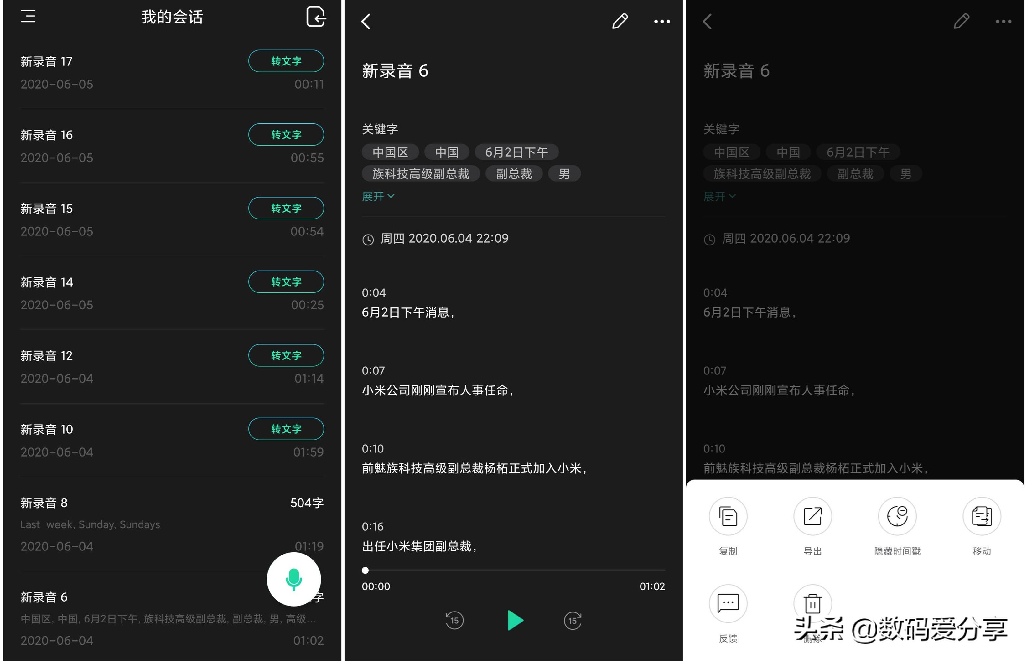 小米有品录音笔怎么转写,智能录音笔新职场人群办公神器