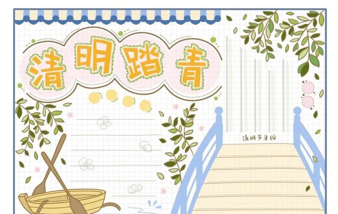 清明节的来历习俗诗歌手抄报,清明节文学常识手抄报内容