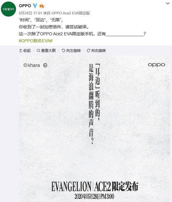 OPPO加密信件遭破解，真无线耳机现已加入EVA豪华套餐？