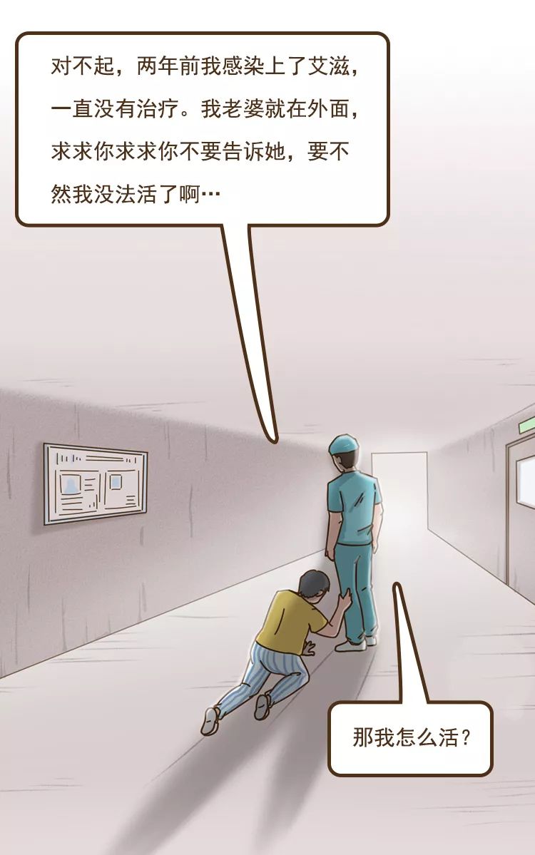 18岁少年艾滋病死亡,14岁男孩被感染艾滋病自述