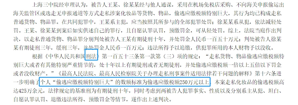 利用关税“开挂”的代购们，最后怎么样了？