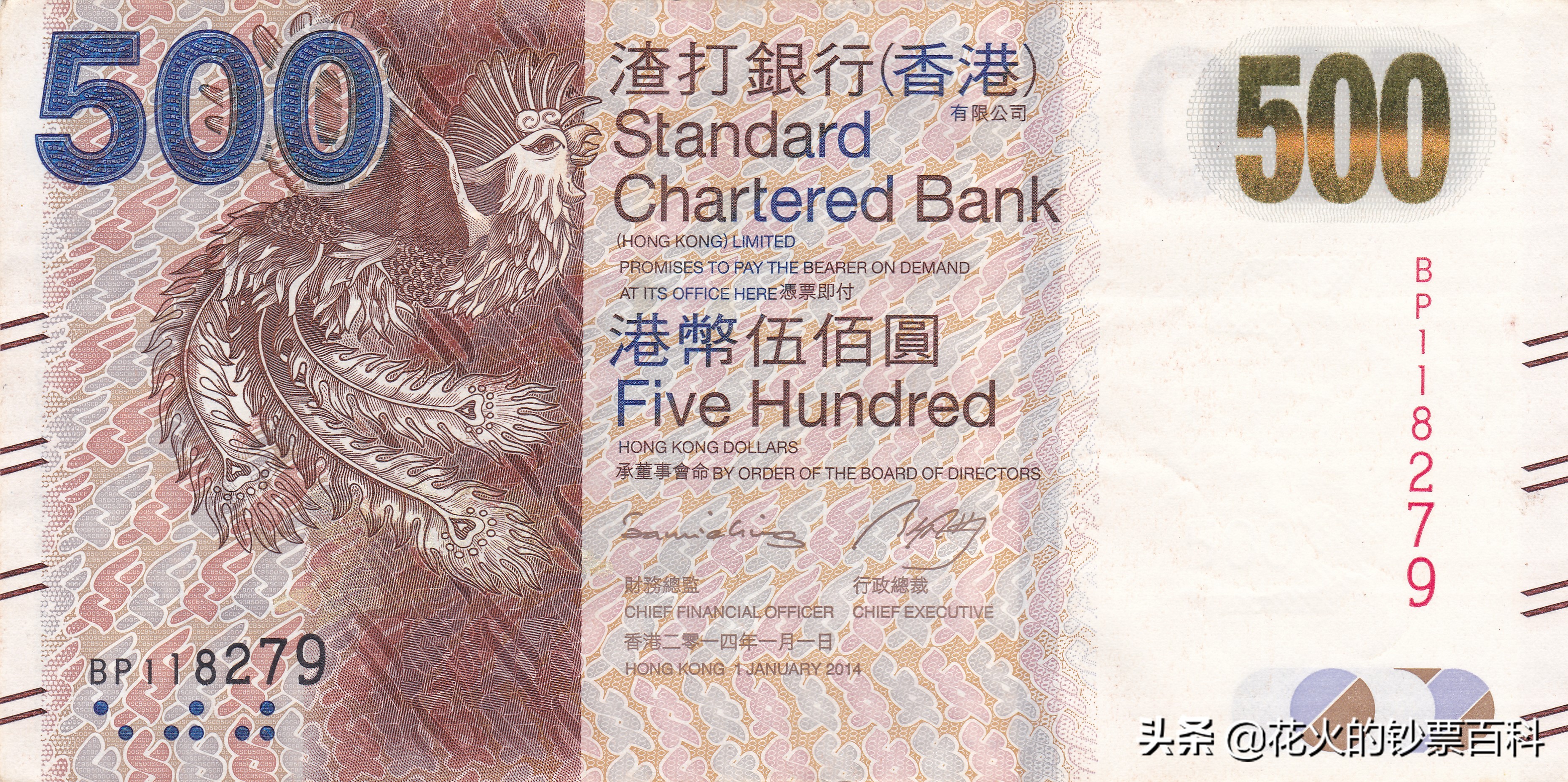 渣打银行港币有收藏价值吗,香港渣打银行共发行几种港币