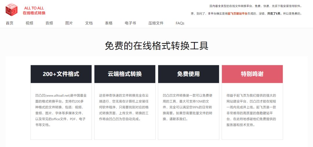 办公神器简单却超级实用的软件,办公高效神器