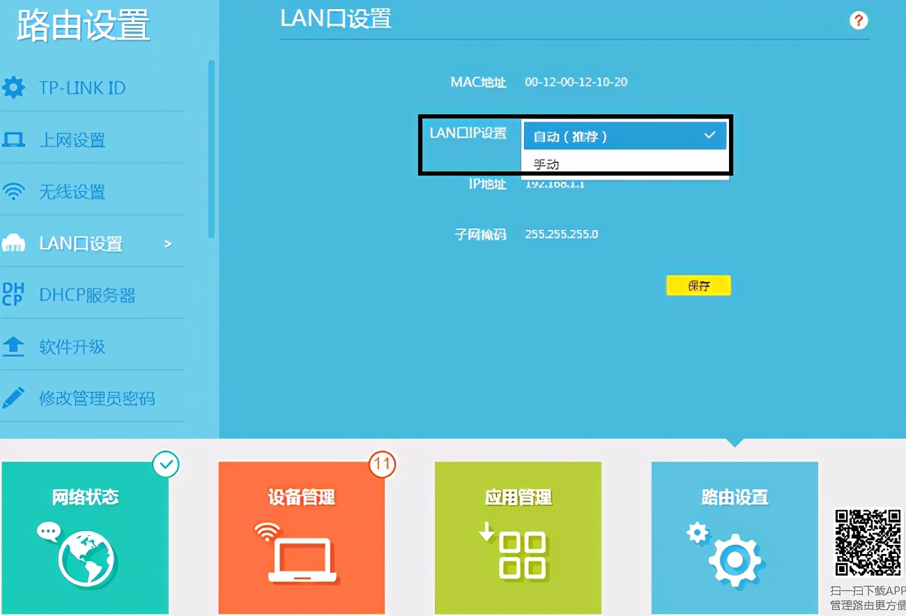 路由器地址和光猫地址怎么设置,路由器跟光猫ip地址随便设吗